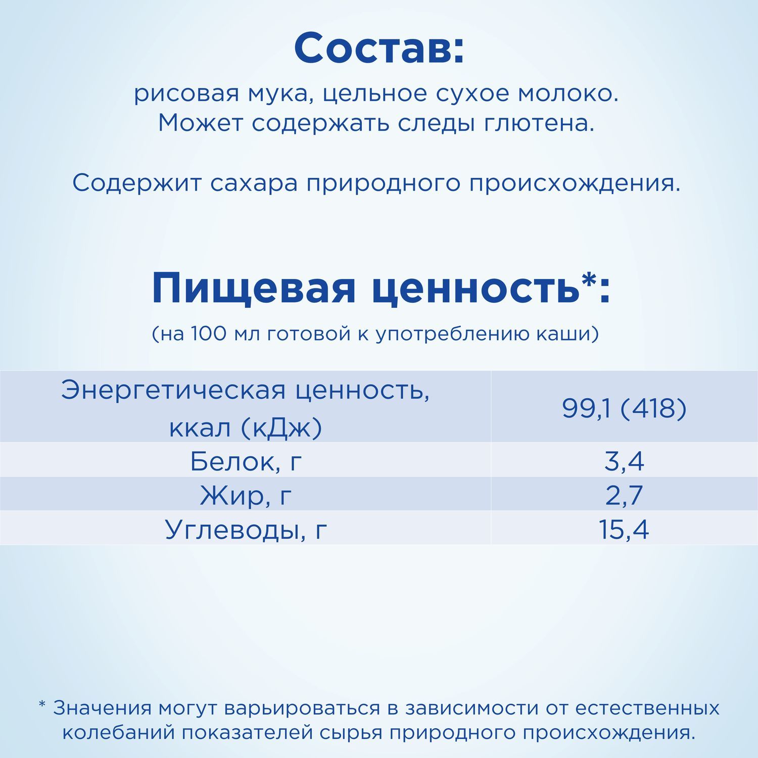 Каша молочная Nutrilon рисовая 200г с 6месяцев - фото 5