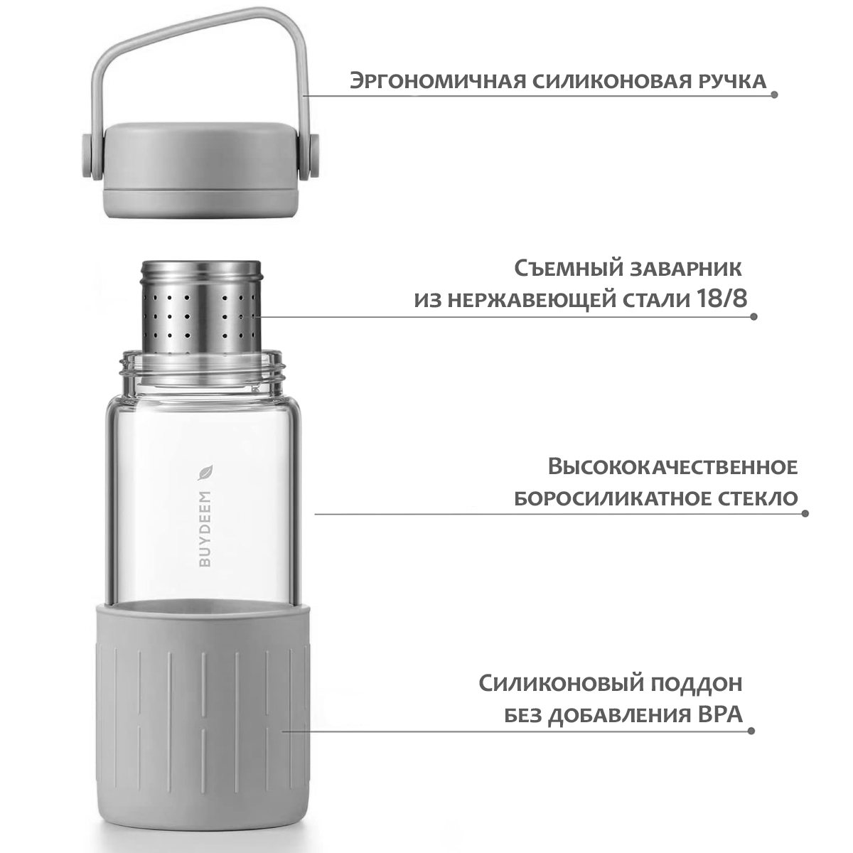 Портативная бутылка Buydeem с ситечком для заваривания чая 350 мл - фото 5