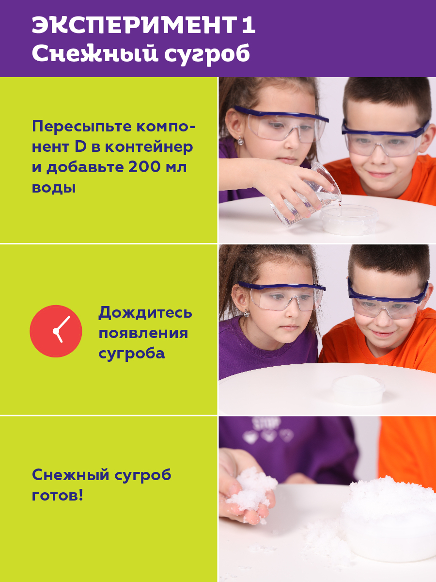 Научно-познавательный набор ON TIME Два в одном. Волшебный сад. Cнежный сугроб - фото 3