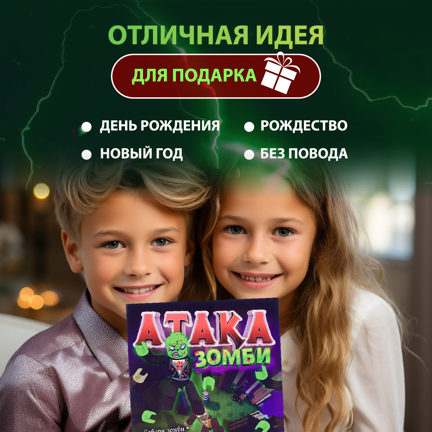 Игра настольная Never Wrong Атака Зомби 12302 - фото 7