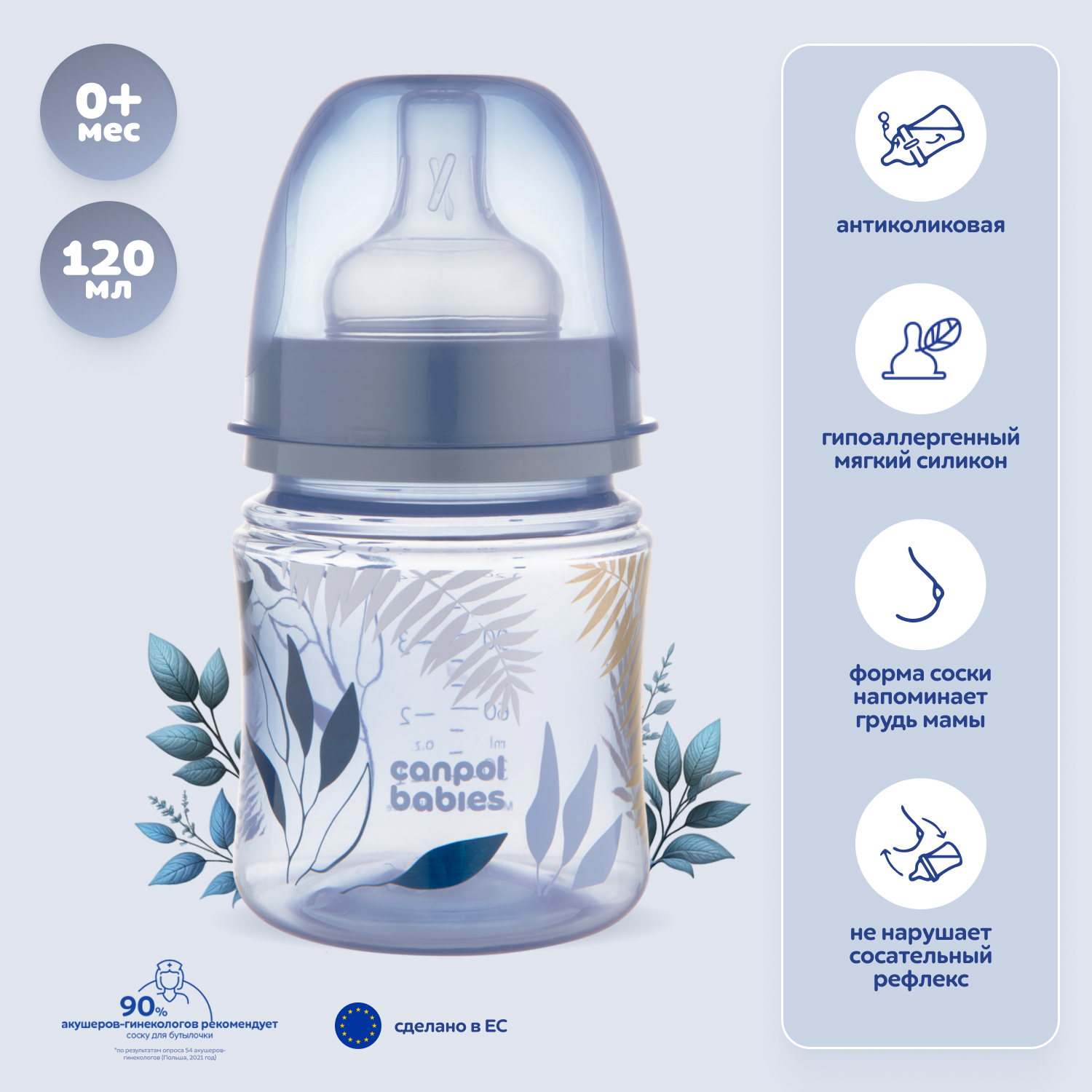Бутылочка Canpol Babies 120 мл 1 шт. в ассортименте - фото 1