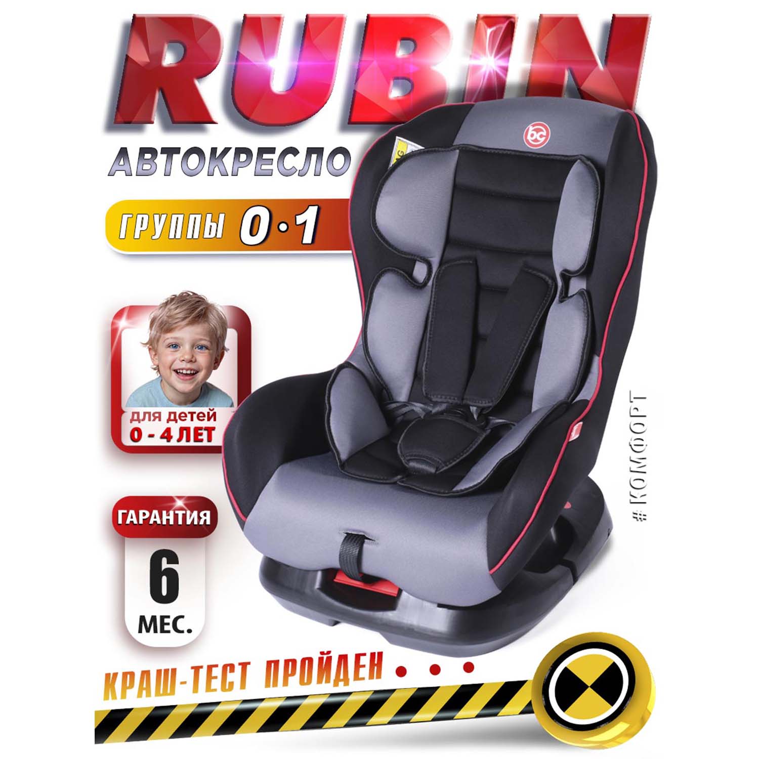 Автокресло BabyCare Rubin 0+/1 (0-18 кг) - фото 1