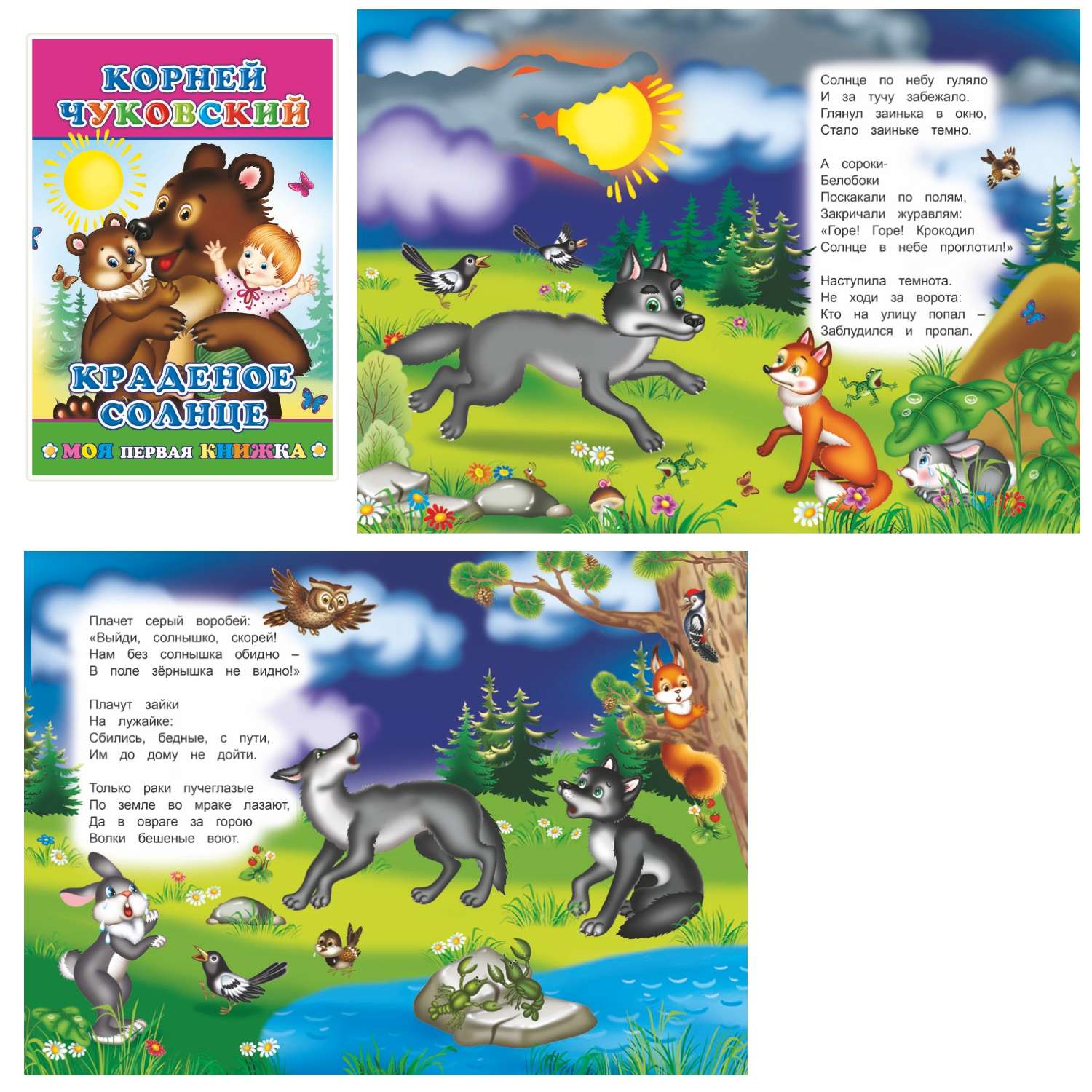 Набор книг Алфея Сказки для малышей 5 шт - фото 2