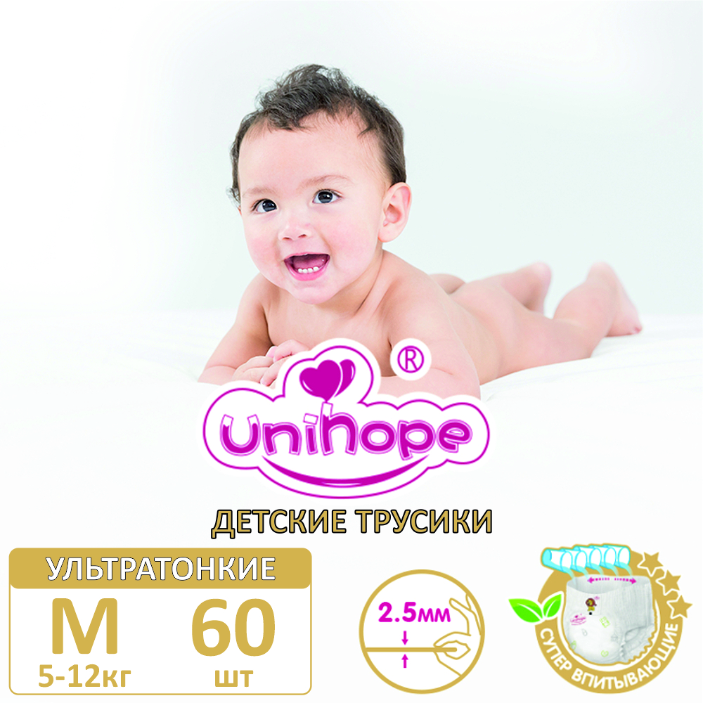 Трусики Unihope 60 шт. M - фото 2