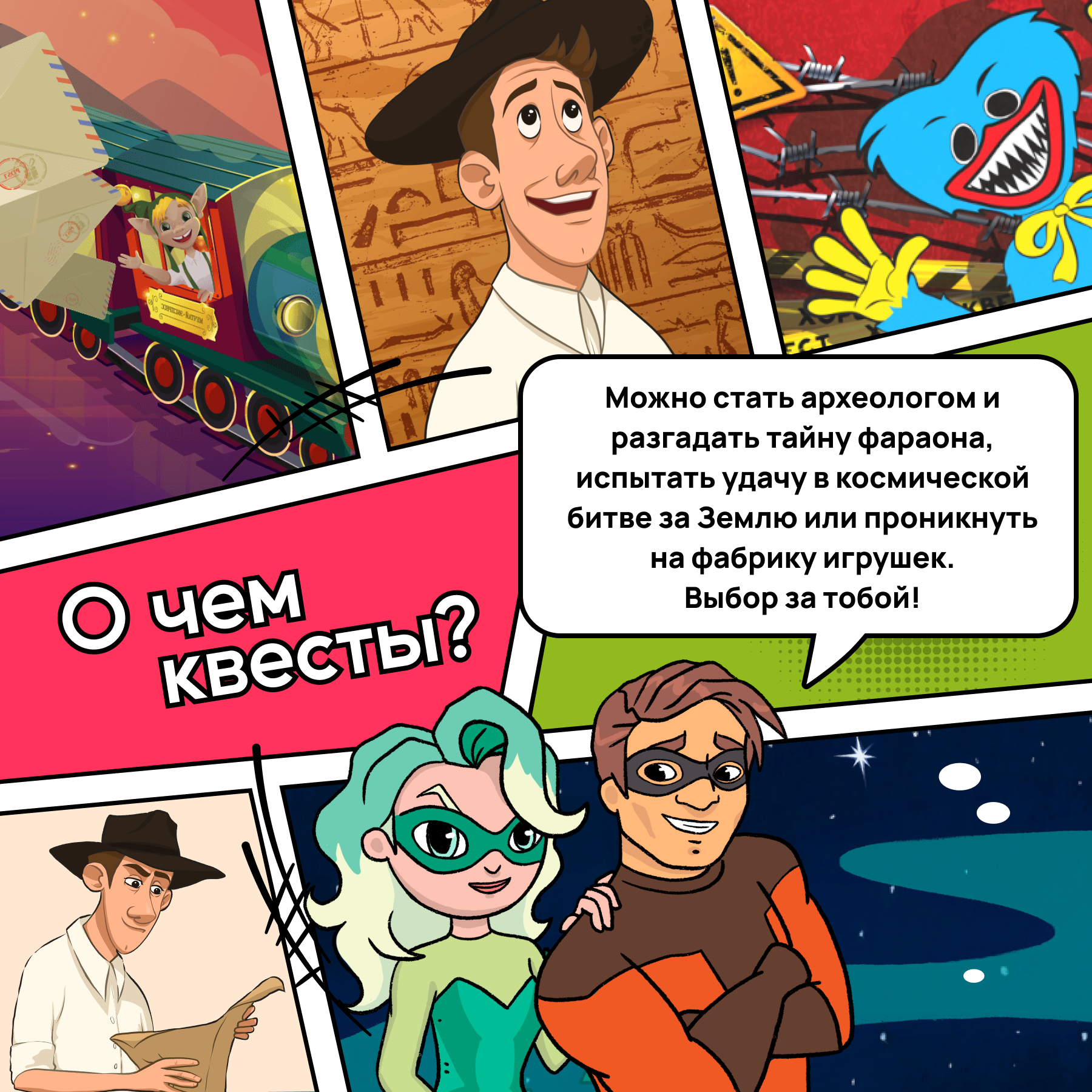 Игра настольная КРЕП 4 квест-приключения для детей по поиску подарка купить  по цене 2990 ₽ в интернет-магазине Детский мир