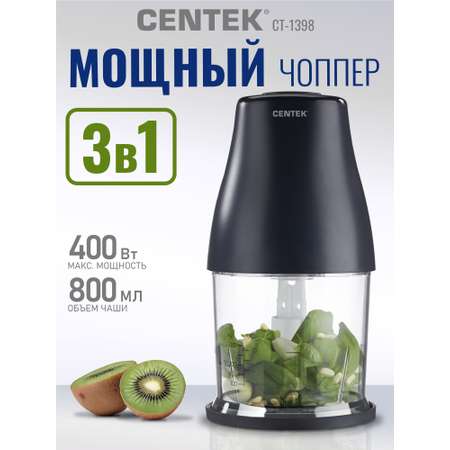 Чоппер/Измельчитель электрический CENTEK CT-1398 400Вт 2 скорости чаша 800 мл 3 насадки/режима измельчение