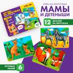 Игрушка на липучках Лесная мастерская «Мамы и их дети»