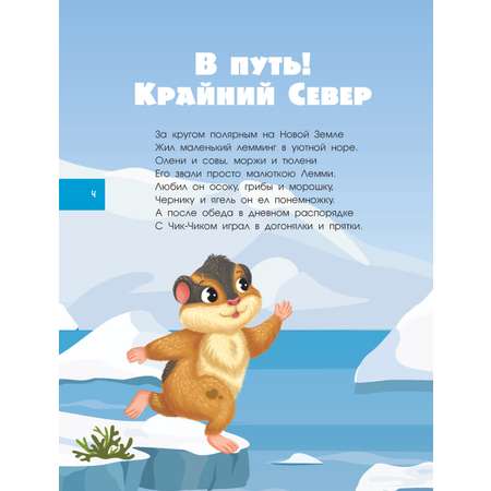 Книга Большая книга квестов и лабиринтов для почемучки