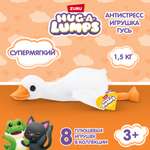 Игрушка мягкая Hug a lumps Series 1 M Гусь 14901K