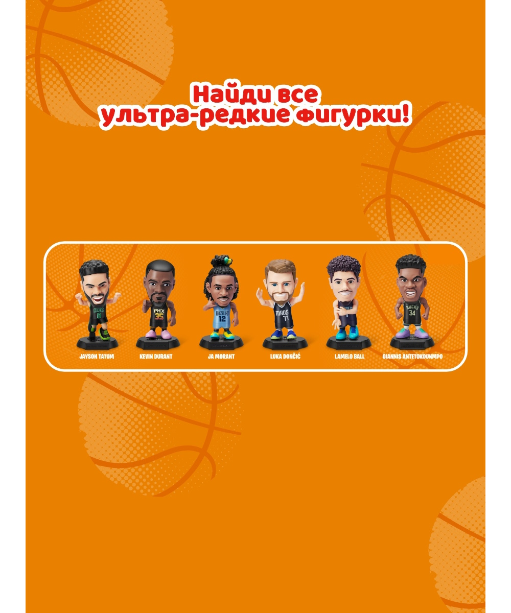 Игрушка Zuru 5 surprise NBA Ballers Шар в непрозрачной упаковке (Сюрприз) 77490GQ4-S002 - фото 4