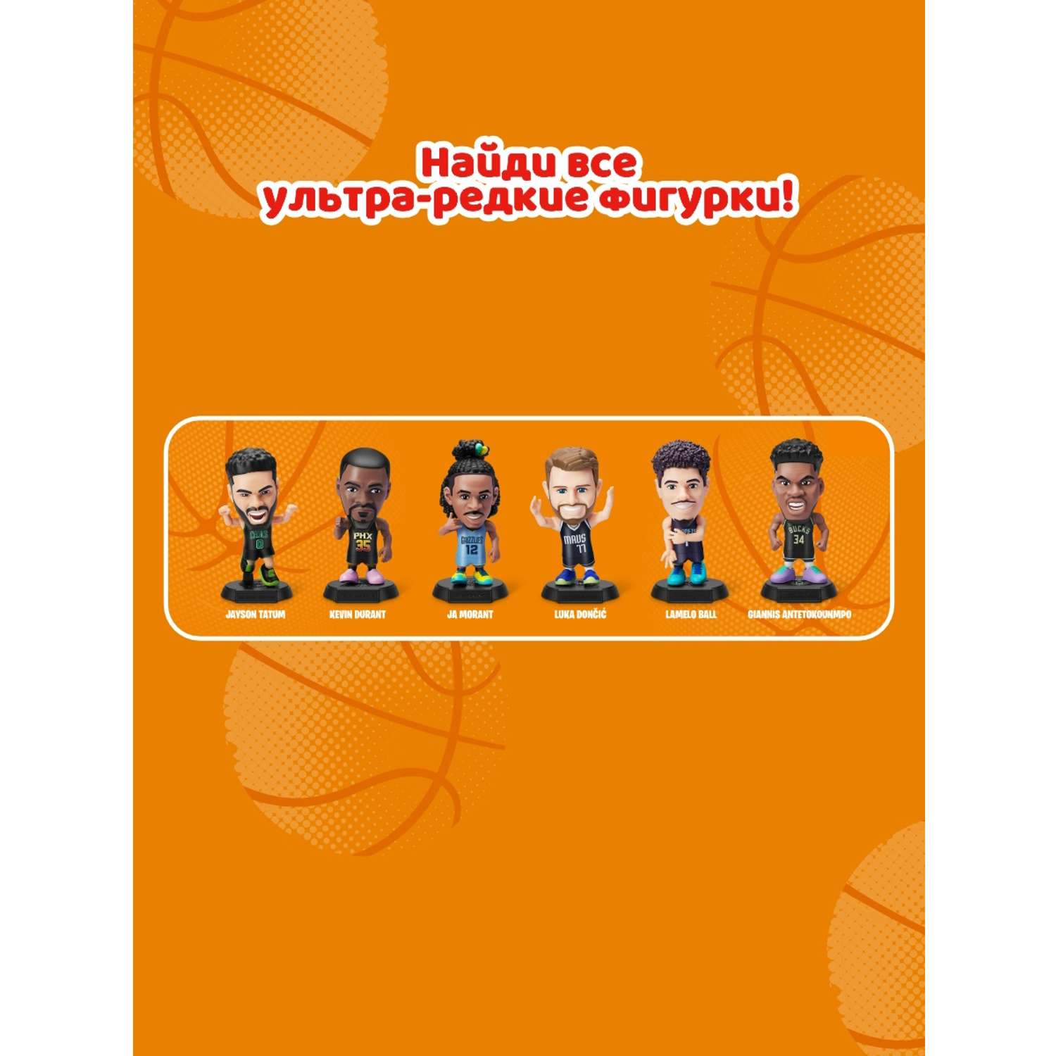 Игрушка Zuru 5 surprise NBA Ballers Шар в непрозрачной упаковке (Сюрприз) 77490GQ4-S002 - фото 4