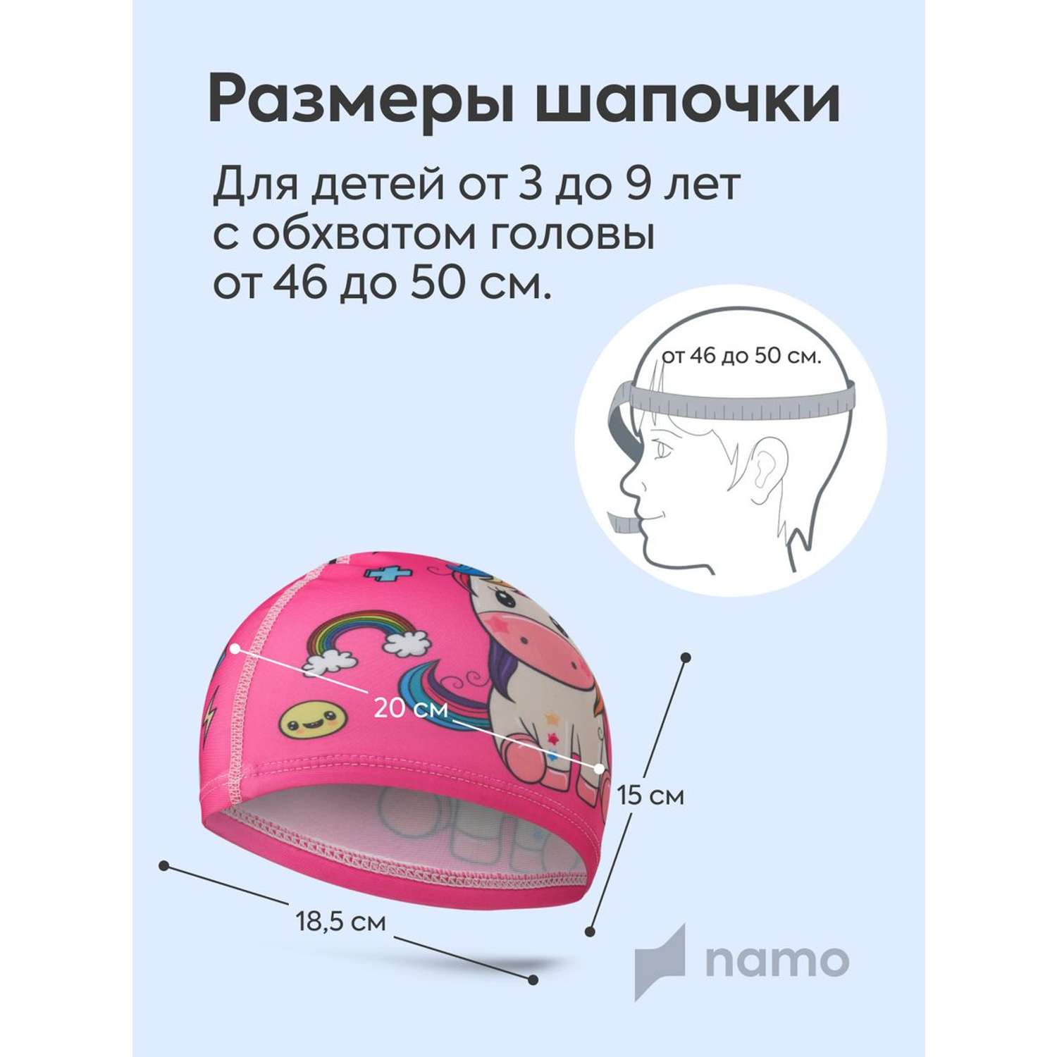 Детская шапочка для плавания Namo розовая_единорог - фото 3