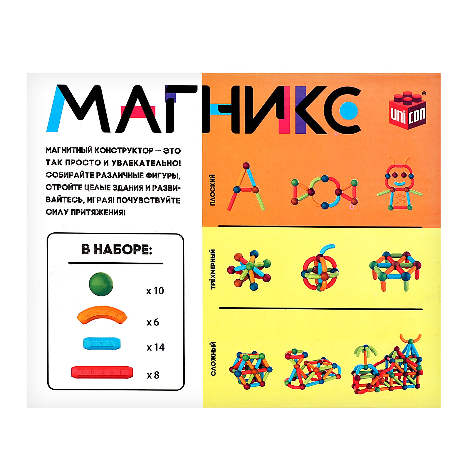 Магнитный конструктор Unicon «Магникс» 38 деталей - фото 4