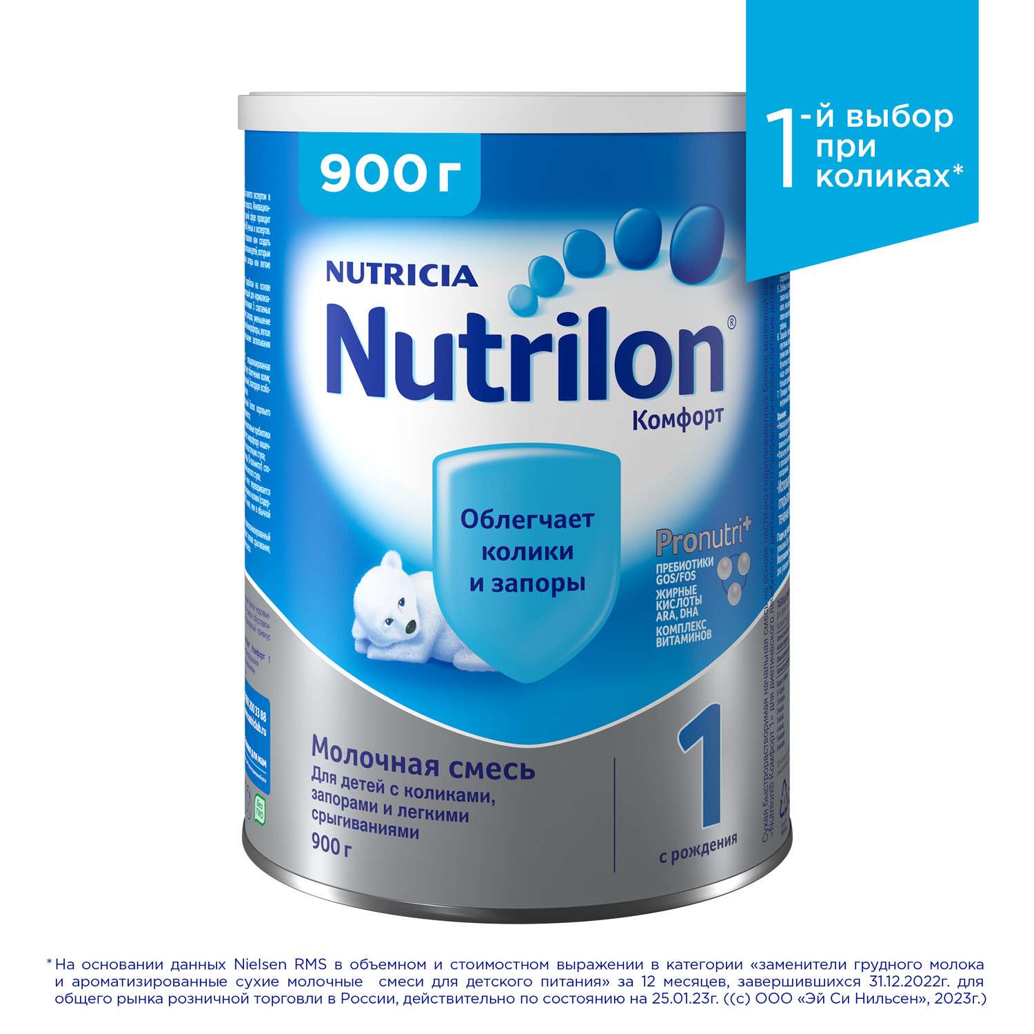 Смесь молочная Nutrilon Комфорт 1 900г с 0 месяцев - фото 2