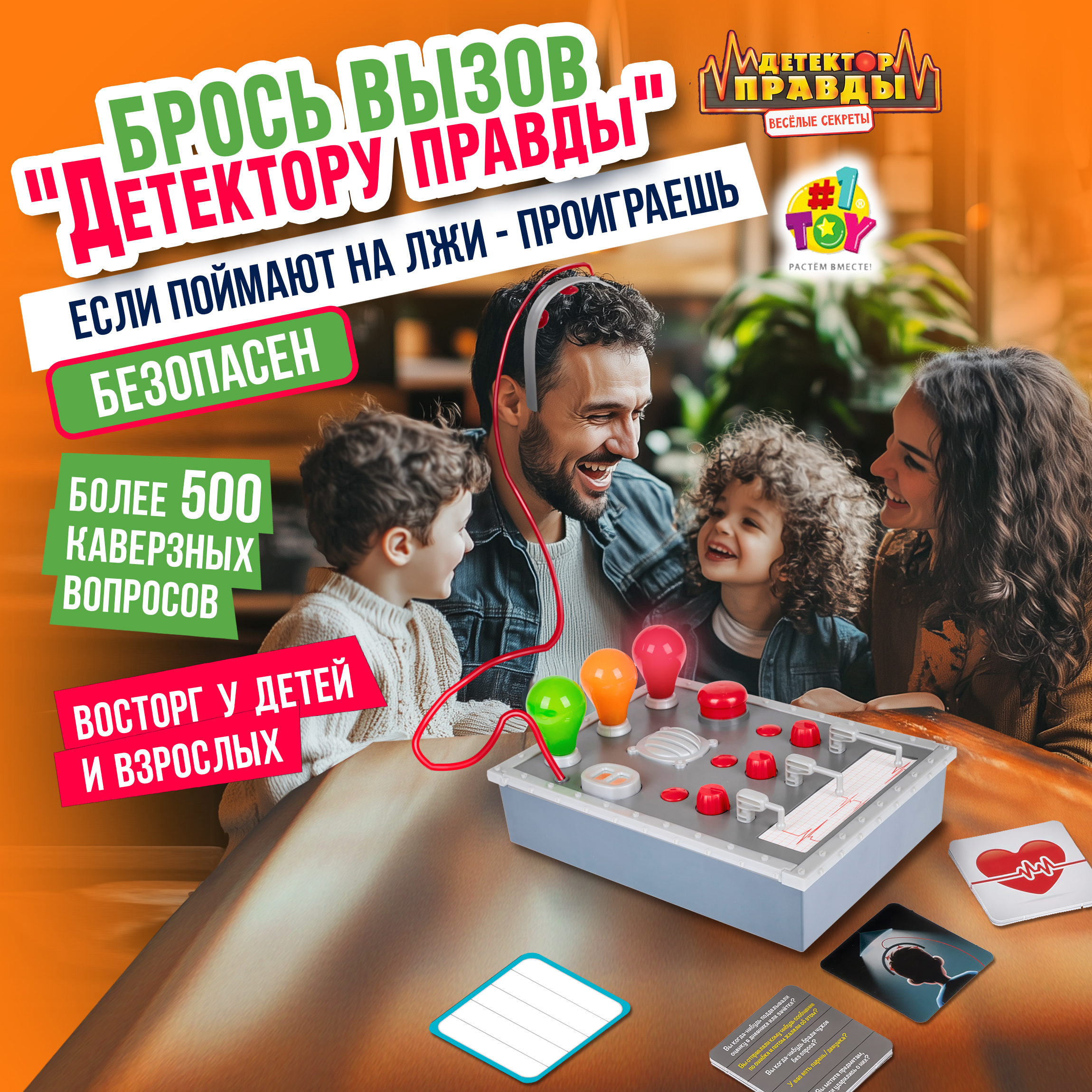 Настольная игра 1TOY Детектор правды - фото 8