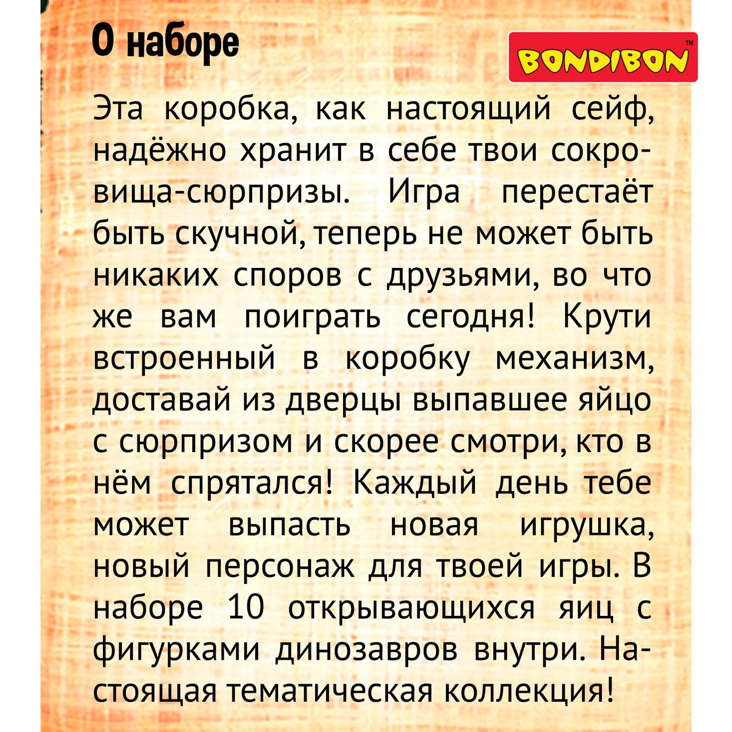 Игровой набор фигурок Bondibon Сейф Сюрприз Динозавры 10 фигурок в яйце и вращающийся механизм выдачи - фото 9