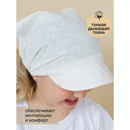 Косынка Чудо-Кроха