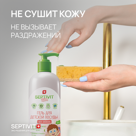 Средство для мытья детской посуды SEPTIVIT Premium Детской 1л