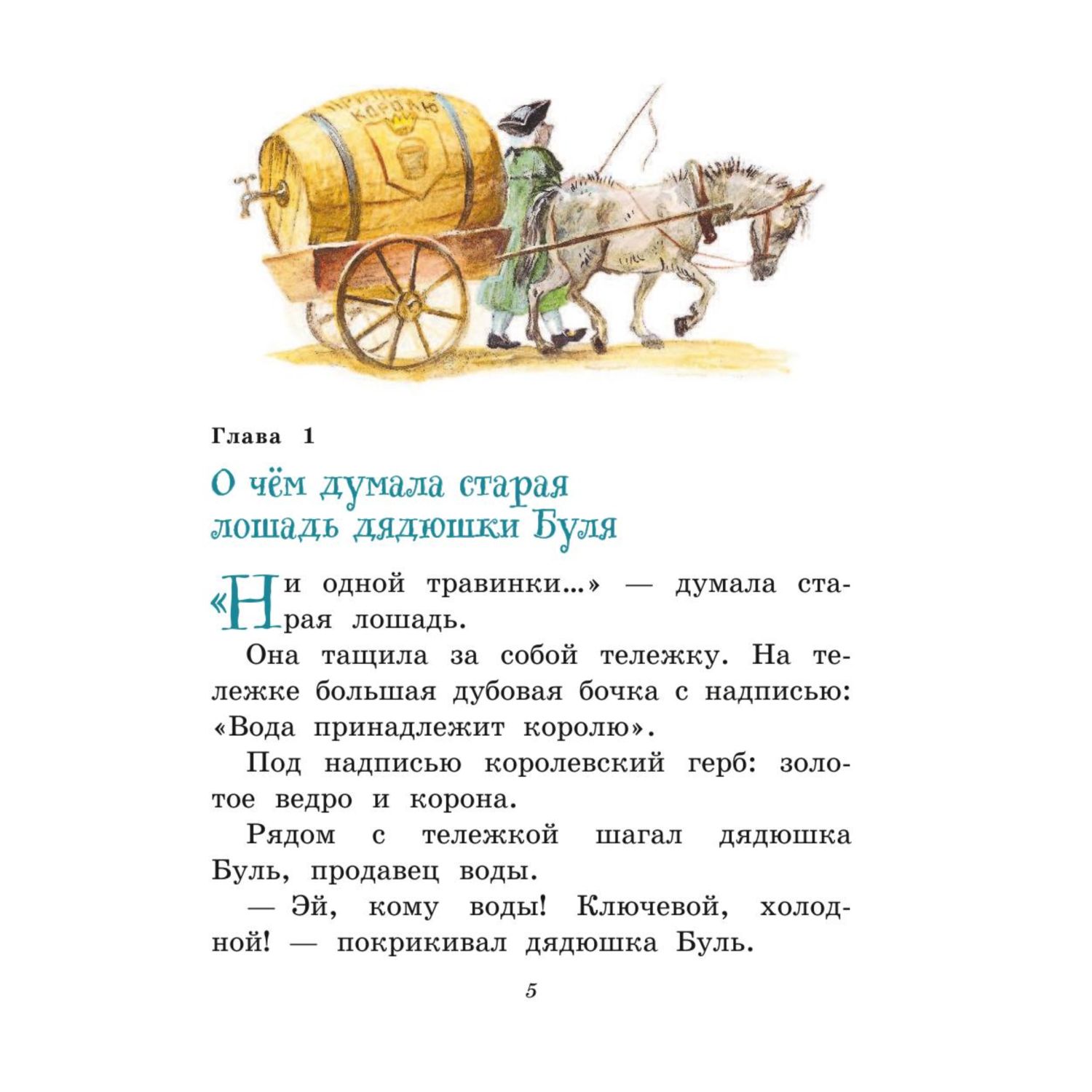 Книга Эксмо Лоскутик и Облако купить по цене 785 ₽ в интернет-магазине  Детский мир