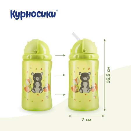 Поильник Курносики 400 мл