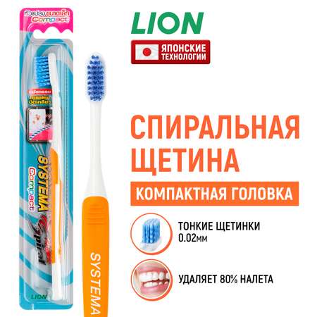 Зубная щетка LION Со спиральной щетиной