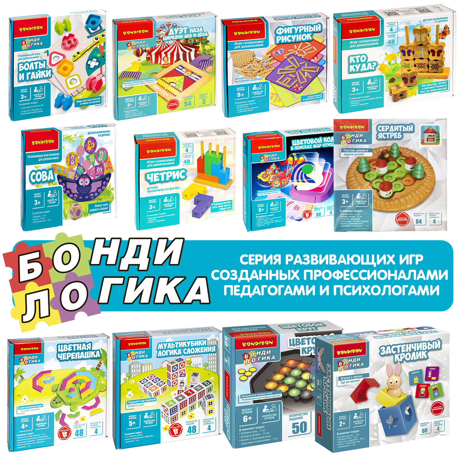 Настольная игра Bondibon логическая СЕРДИТЫЙ ЯСТРЕБ - фото 10