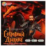 Настольная игра Умные игры Сокровища дракона