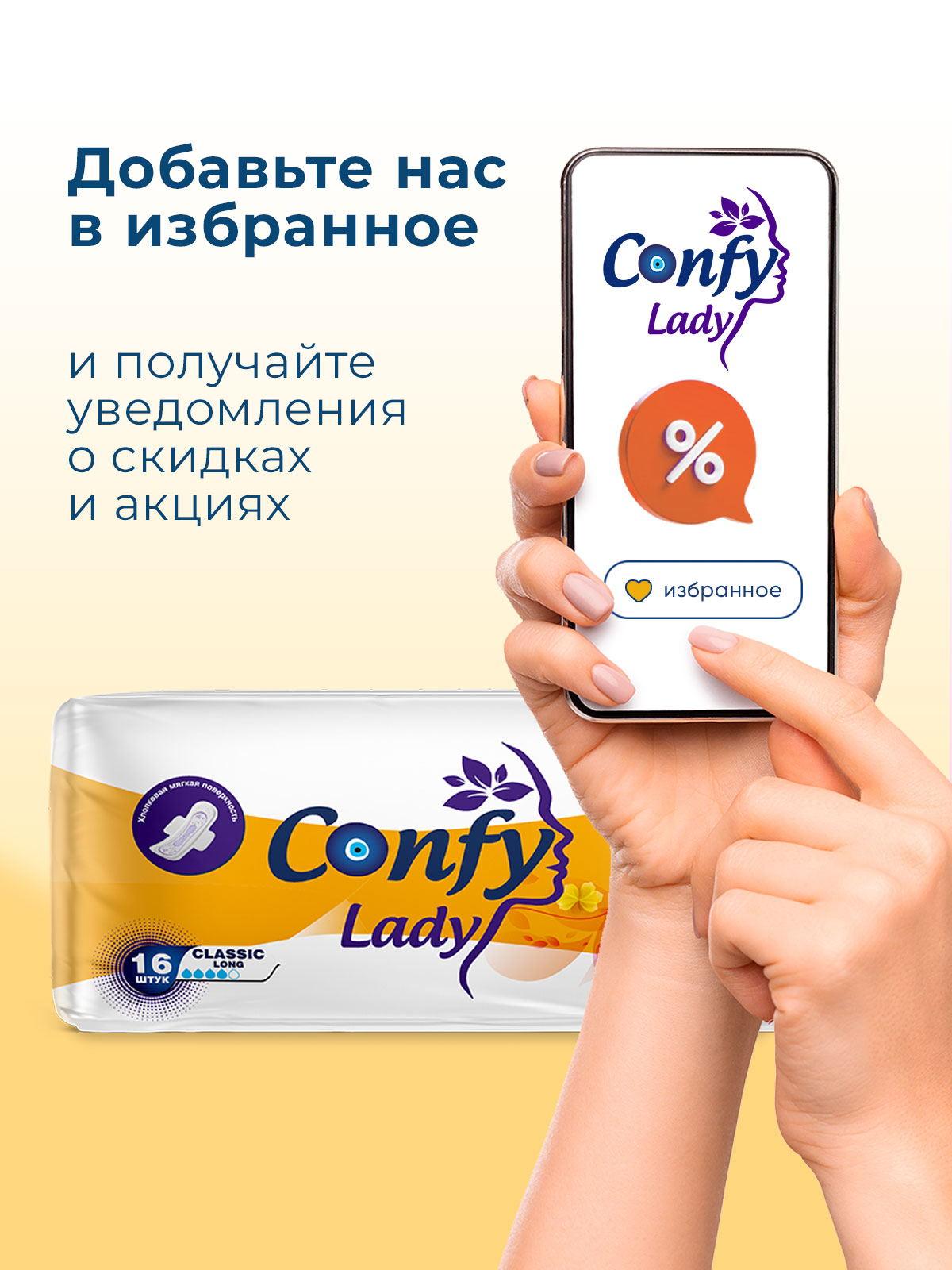 Прокладки гигиенические CONFY женские Confy Lady CLASSIC ECO LONG 32 шт - фото 9