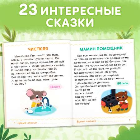 Первая книга Буква-ленд для чтения по слогам 48 страница