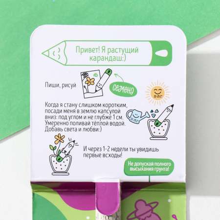 Растущие карандаши Лас Играс mini «Мята»