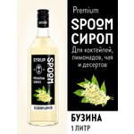 Сироп SPOOM Бузина 1л для кофе коктейлей и десертов