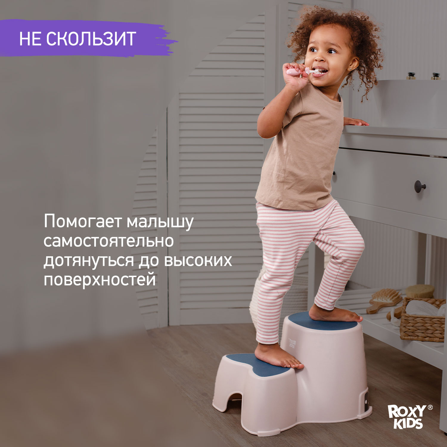 Ступенька детская ROXY-KIDS двойная для унитаза и кровати цвет синий - фото 4