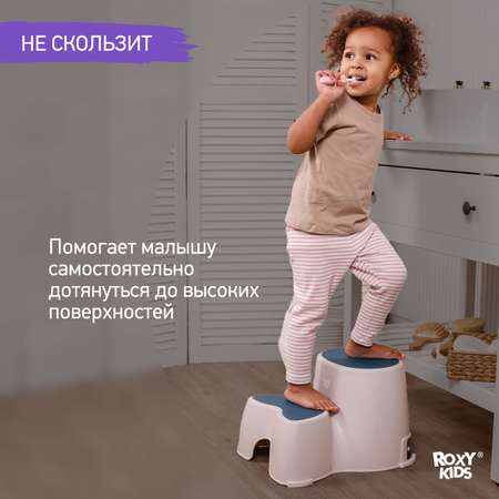 Ступенька детская ROXY-KIDS двойная для унитаза и кровати цвет синий