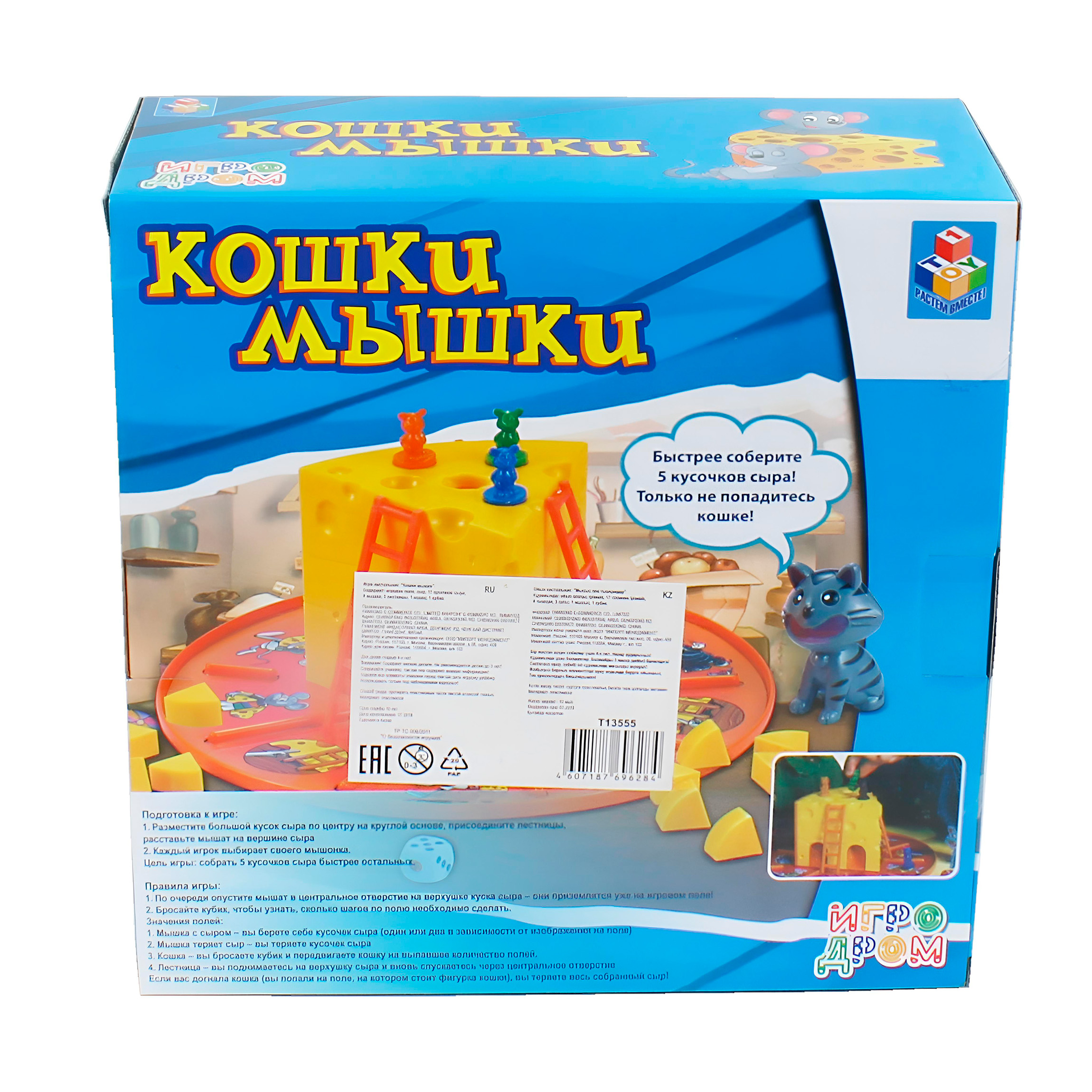 Настольная игра 1TOY Игродром Кошки-Мышки - фото 11