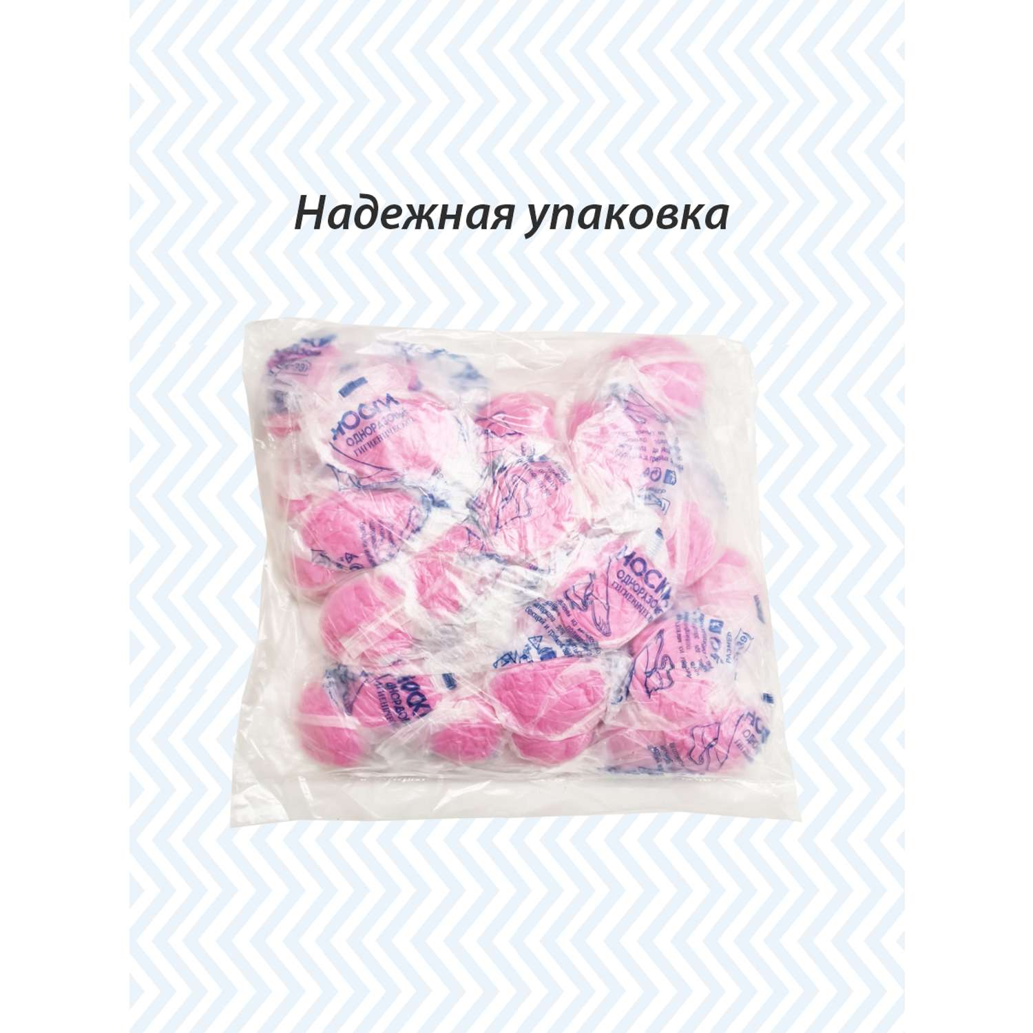 Носки Амарант из нетканого материала одноразовые в индивидуальной упаковке 50 пар - фото 5