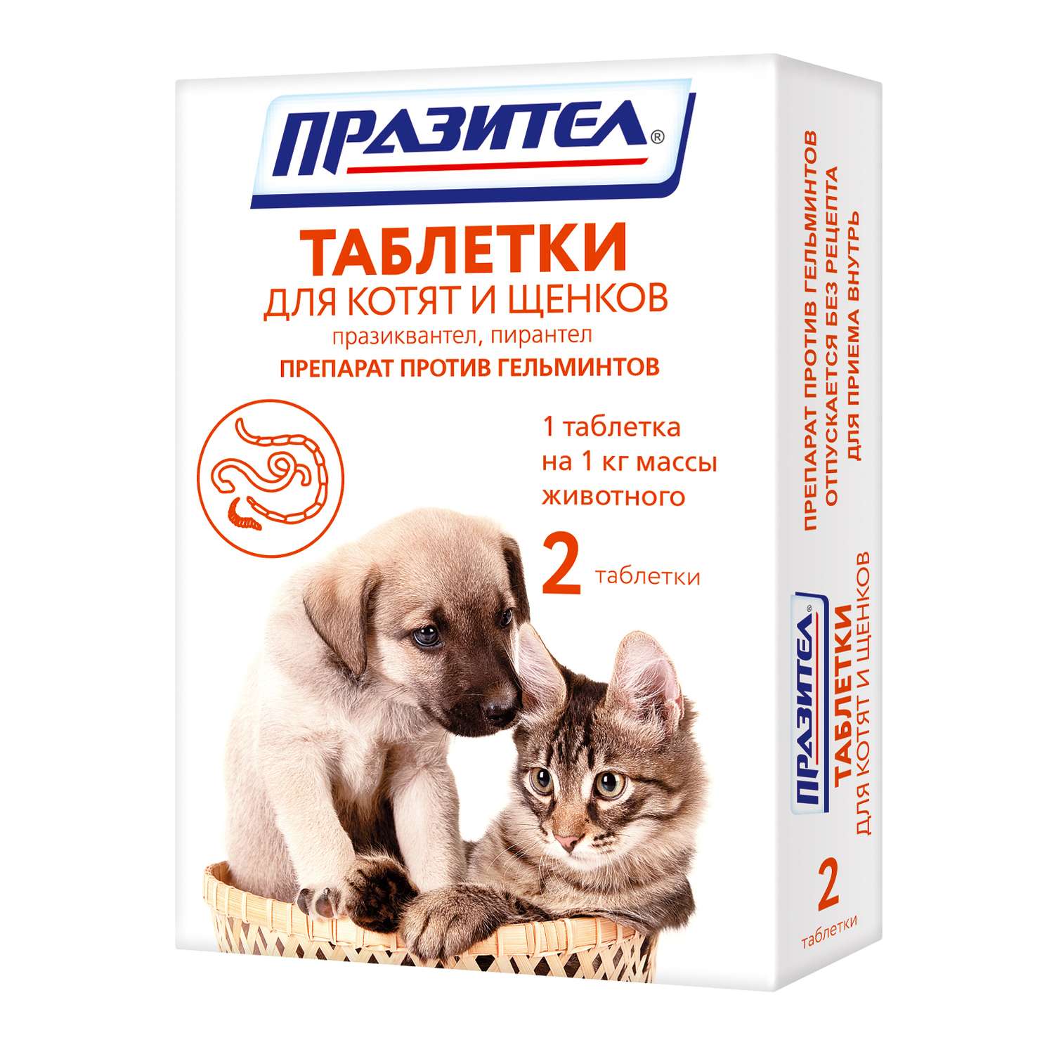 Препарат противопаразитный для котят и щенков Астрафарм Празител 2таблетки - фото 1
