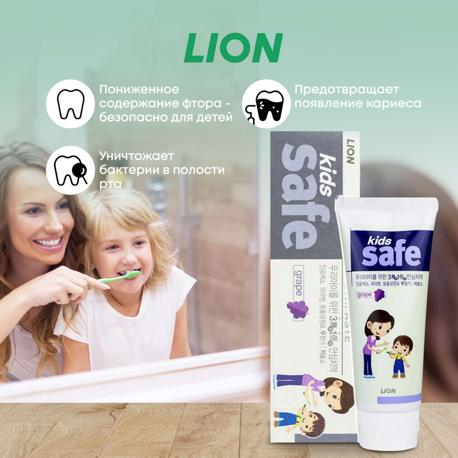 Детская зубная паста CJ LION Kids Safe со вкусом винограда 90 г - фото 2