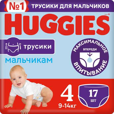 Подгузники-трусики для мальчиков Huggies 4 9-14кг 17шт