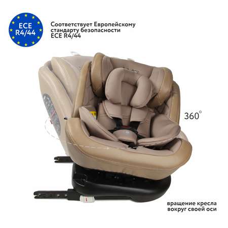 Автокресло Babyton Multi-Stage 0+/1/2/3 Isofix Sand