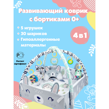 Коврик Stelliumbaby с дугами, трансформер