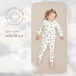 Простыня Happy Baby на резинке 145х70 creamy