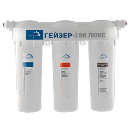 Фильтр для воды Гейзер 3 ВК люкс для жесткой воды