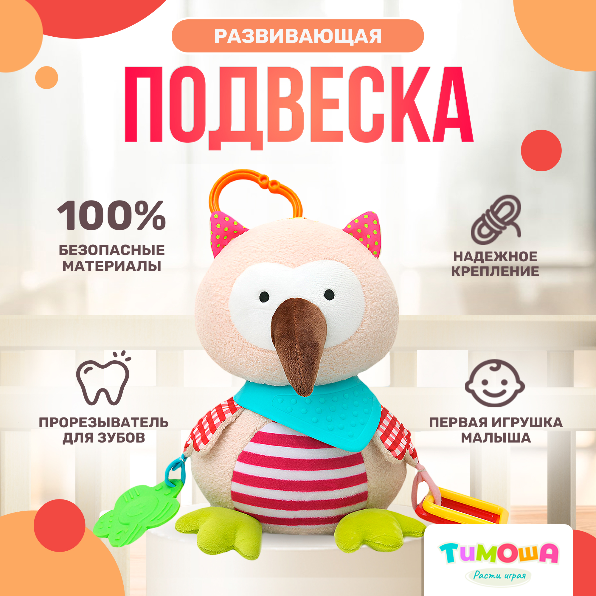 Игрушка подвеска SHARKTOYS Сова большого размера тридцать см - фото 1