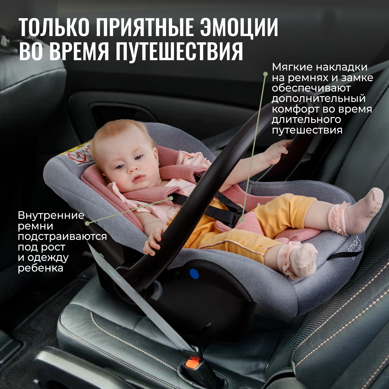 Детское автокресло SmartTravel First Lux Light grey - фото 2