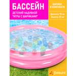 Надувной бассейн Jilong Детский гры с шариками 90х20 см мячи 2 кольца розовый