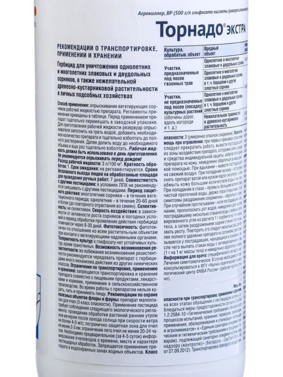 Средство от сорняков AVGUST Торнадо Экстра 1 л купить по цене 3529 ₽ в  интернет-магазине Детский мир