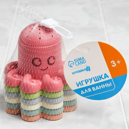 Набор игрушек Крошка Я для игры в ванне «Осьминожки стаканчики» 6 шт