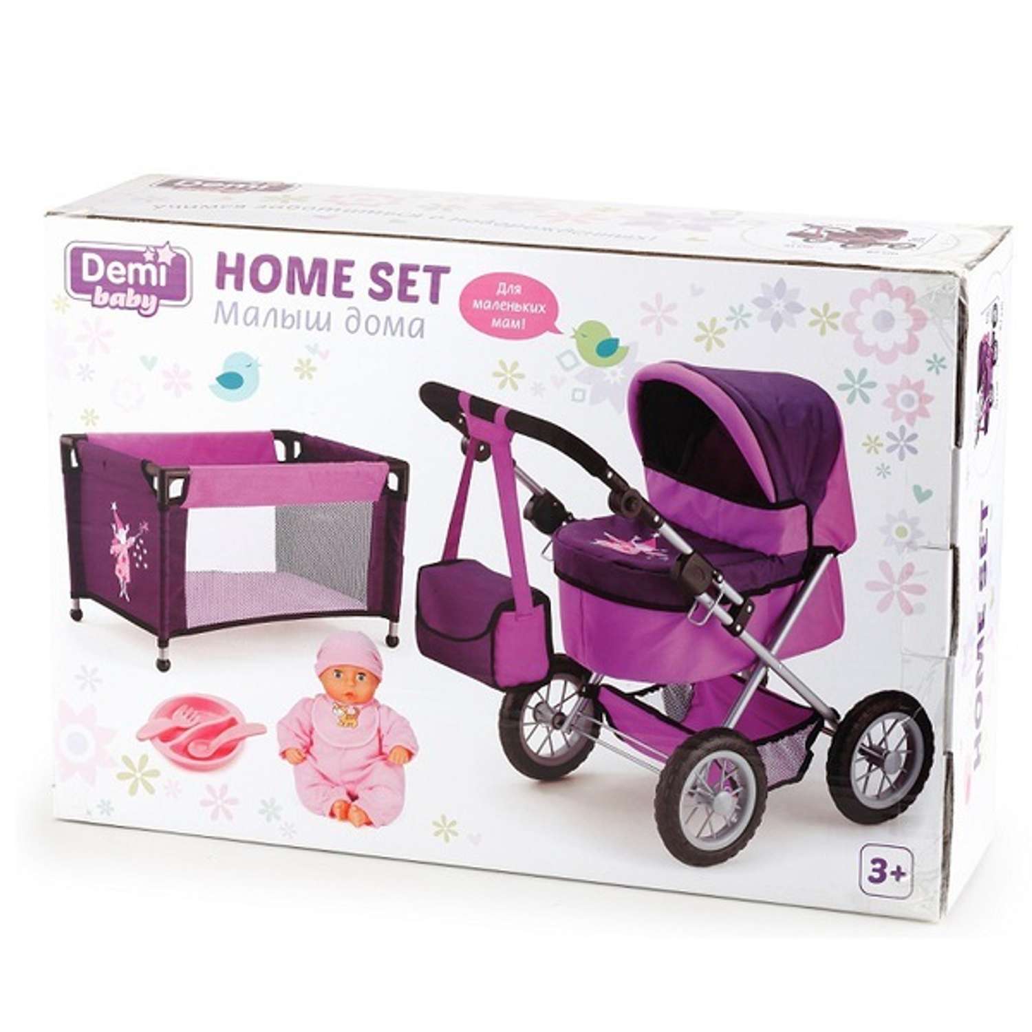 Игровой набор Demi Star Малыш дома (пупс + коляска + манеж) с аксессуарами 13012BDA - фото 1