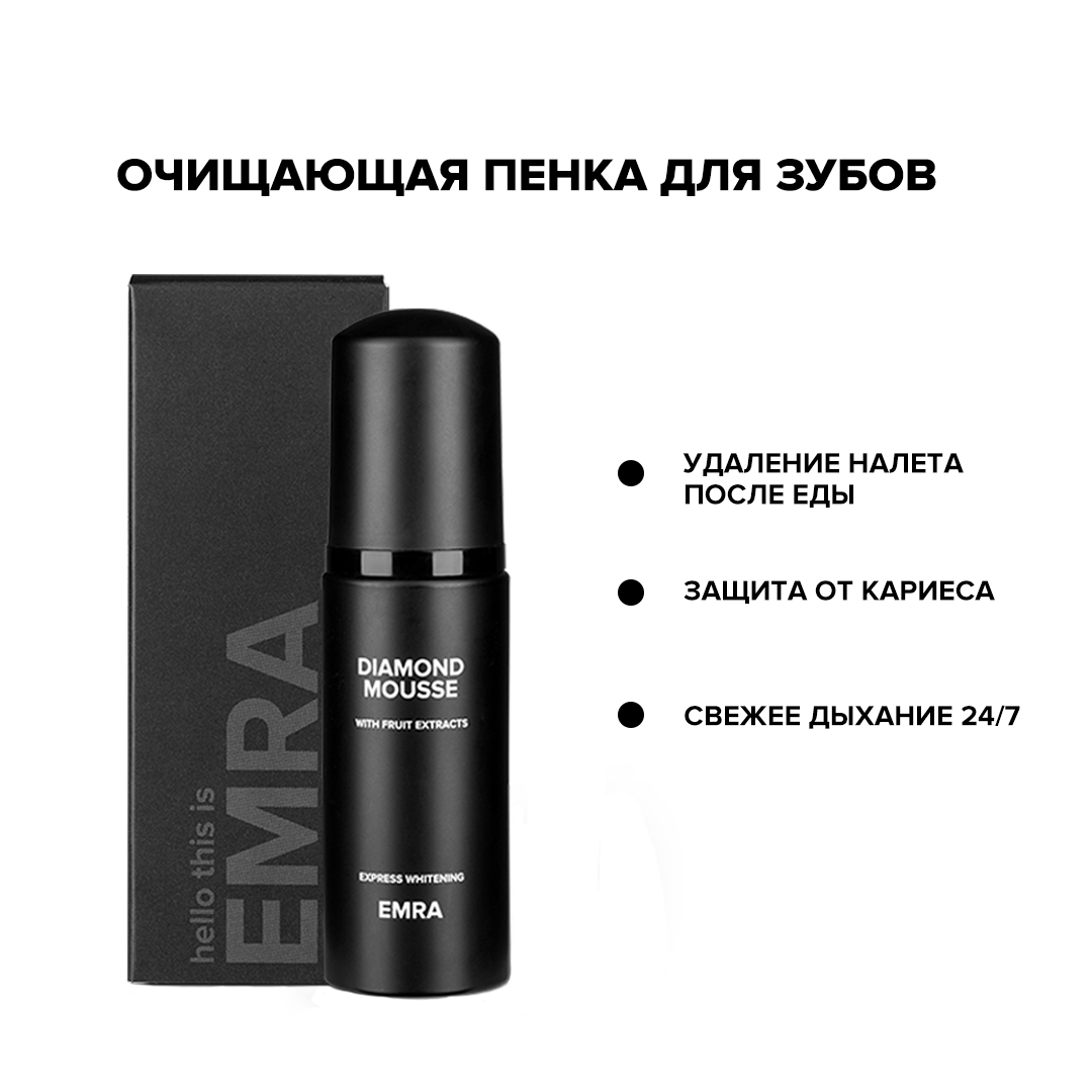 Пенка для зубов EMRA Diamond Mousse - фото 1