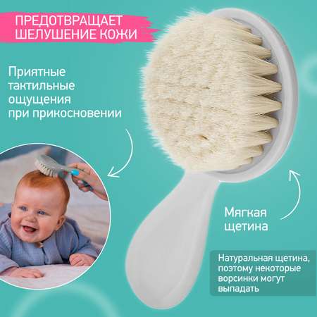 Набор ROXY-KIDS Расческа-щетка детская с мягким ворсом и гребешок цвет серый